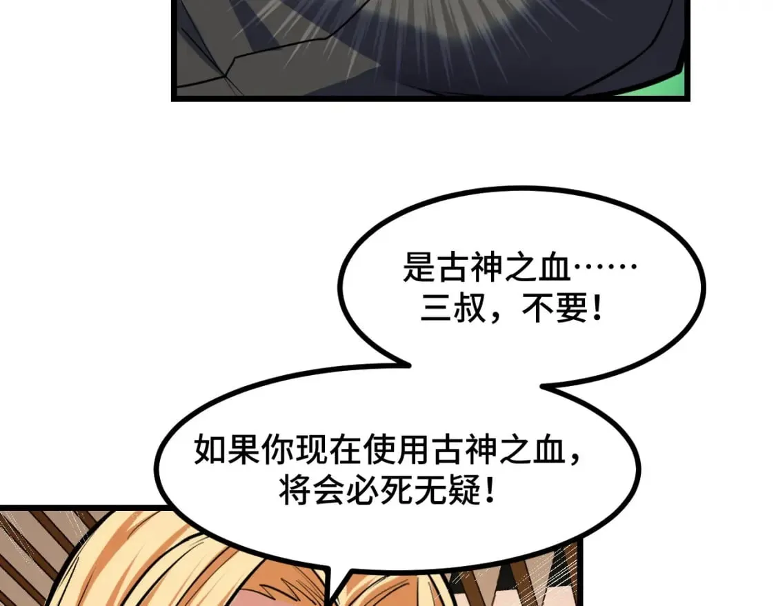 第62话 伤害爸爸的都要死 第133页