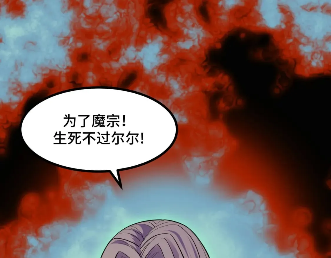 第62话 伤害爸爸的都要死 第136页