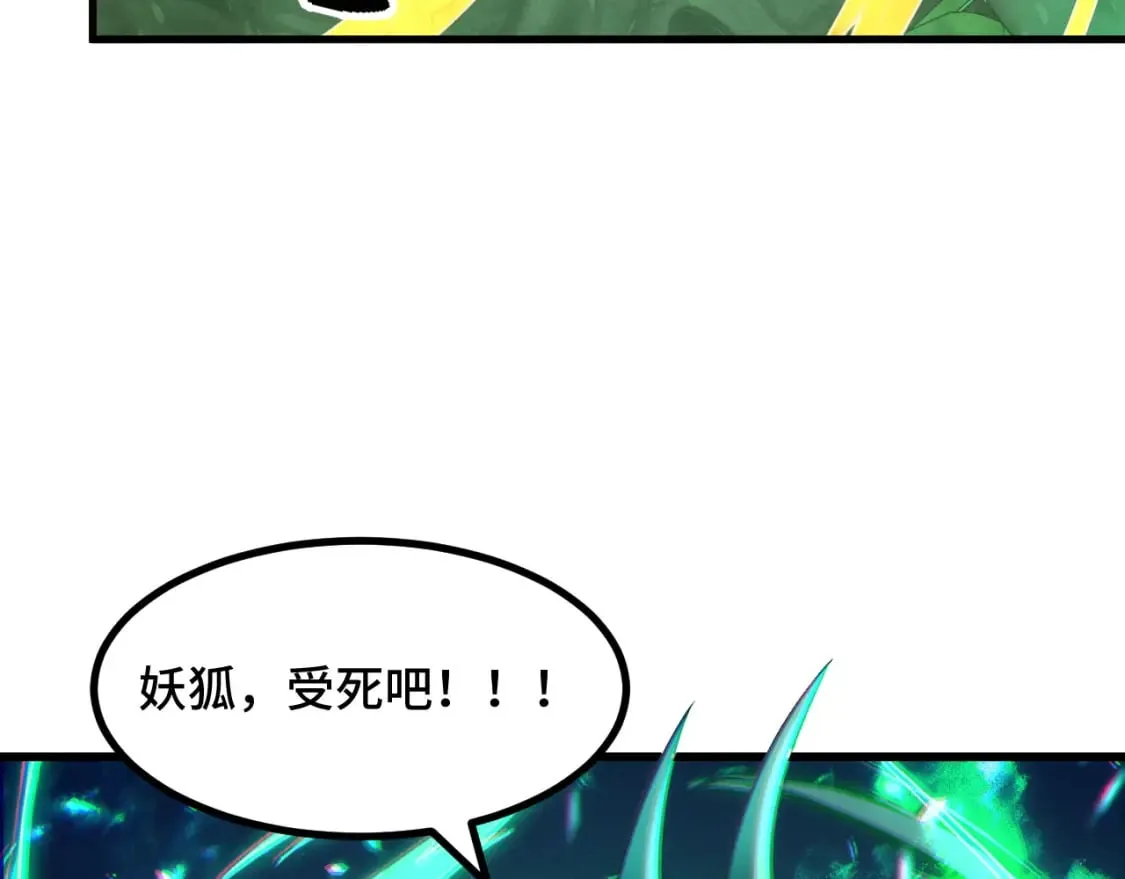 第62话 伤害爸爸的都要死 第142页