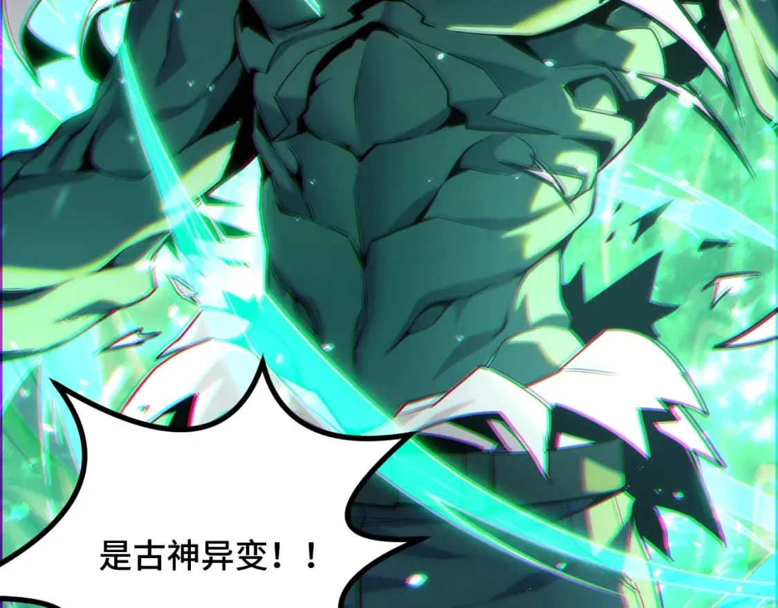 第62话 伤害爸爸的都要死 第144页