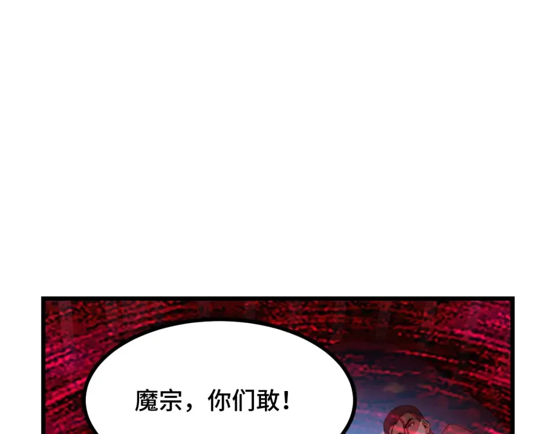 第63话 白雪的身份？ 第12页