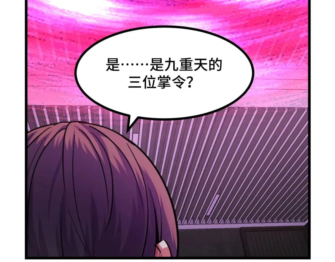 第63话 白雪的身份？ 第14页