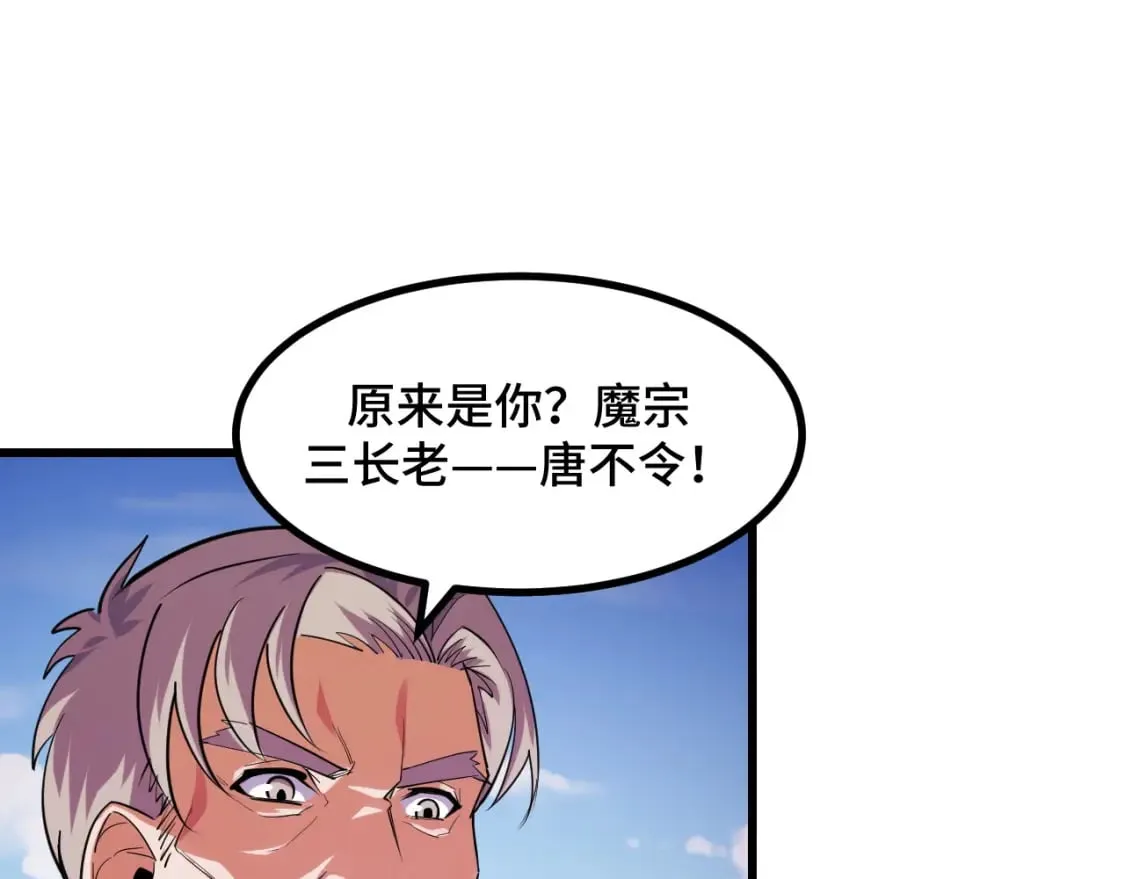 第63话 白雪的身份？ 第15页