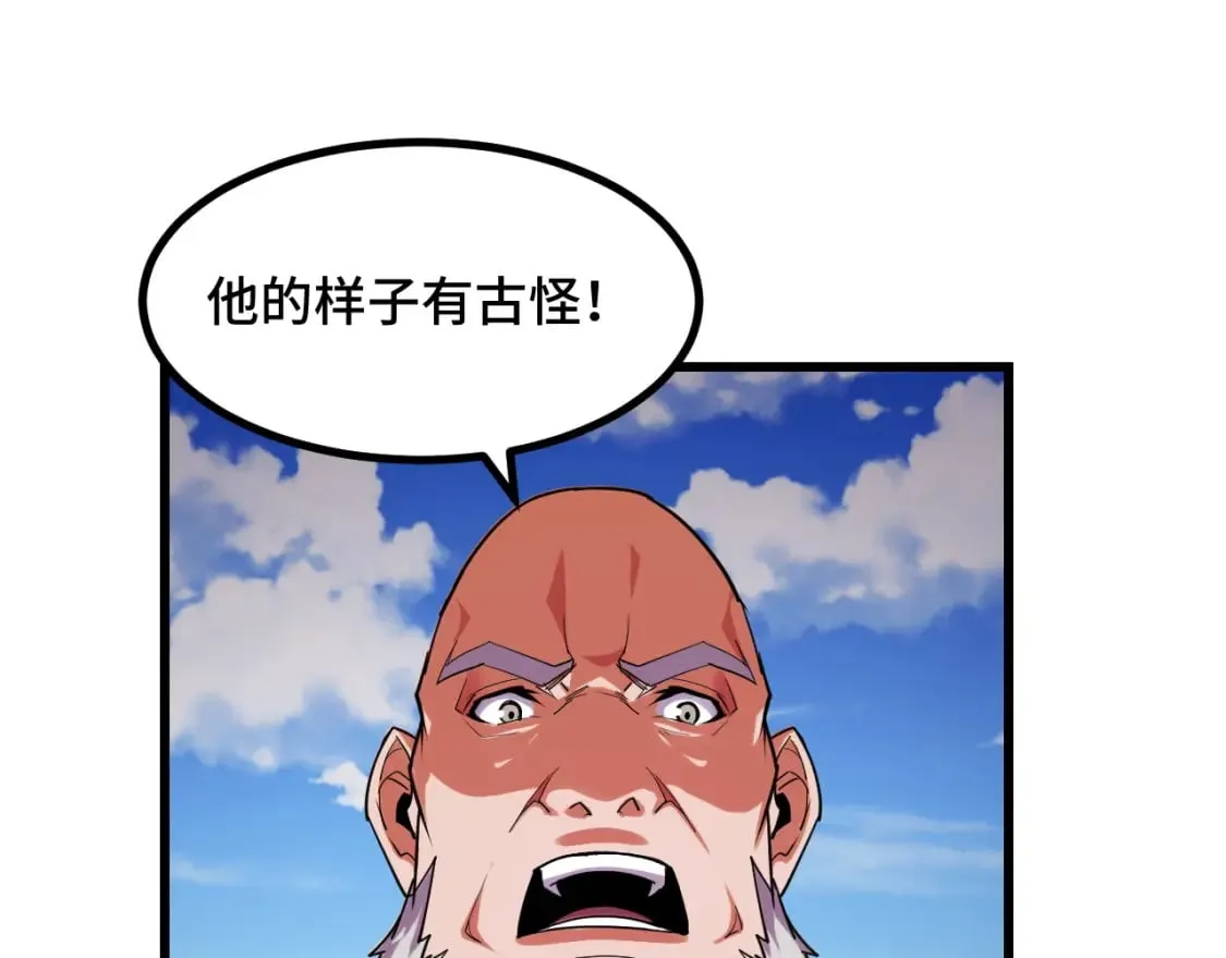 第63话 白雪的身份？ 第17页