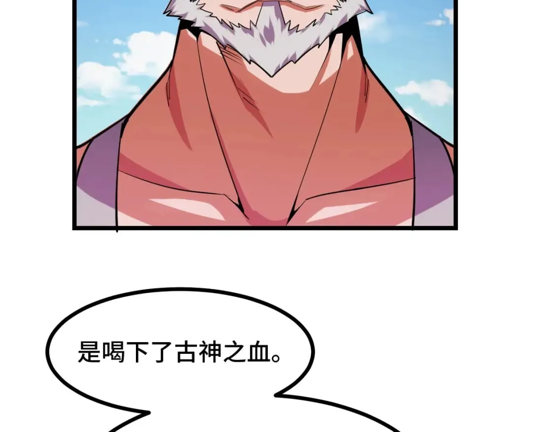 第63话 白雪的身份？ 第18页