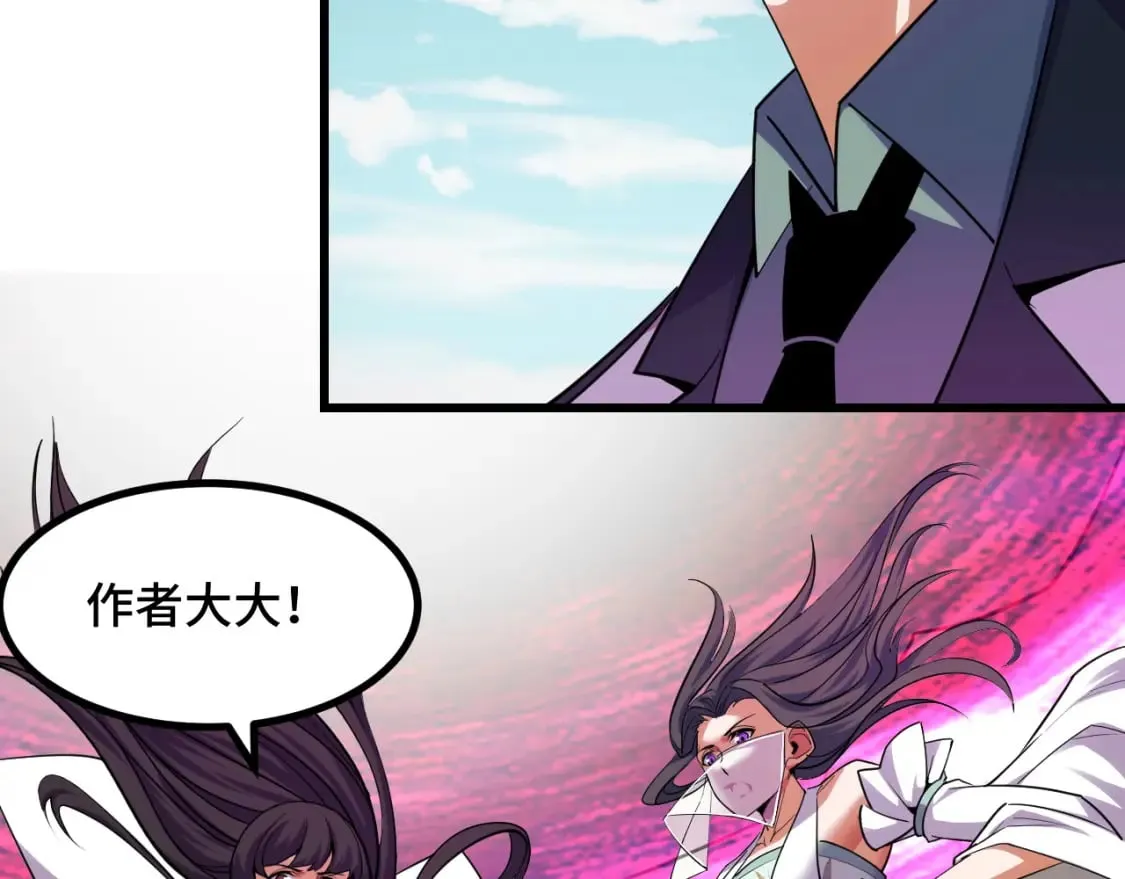 第63话 白雪的身份？ 第20页
