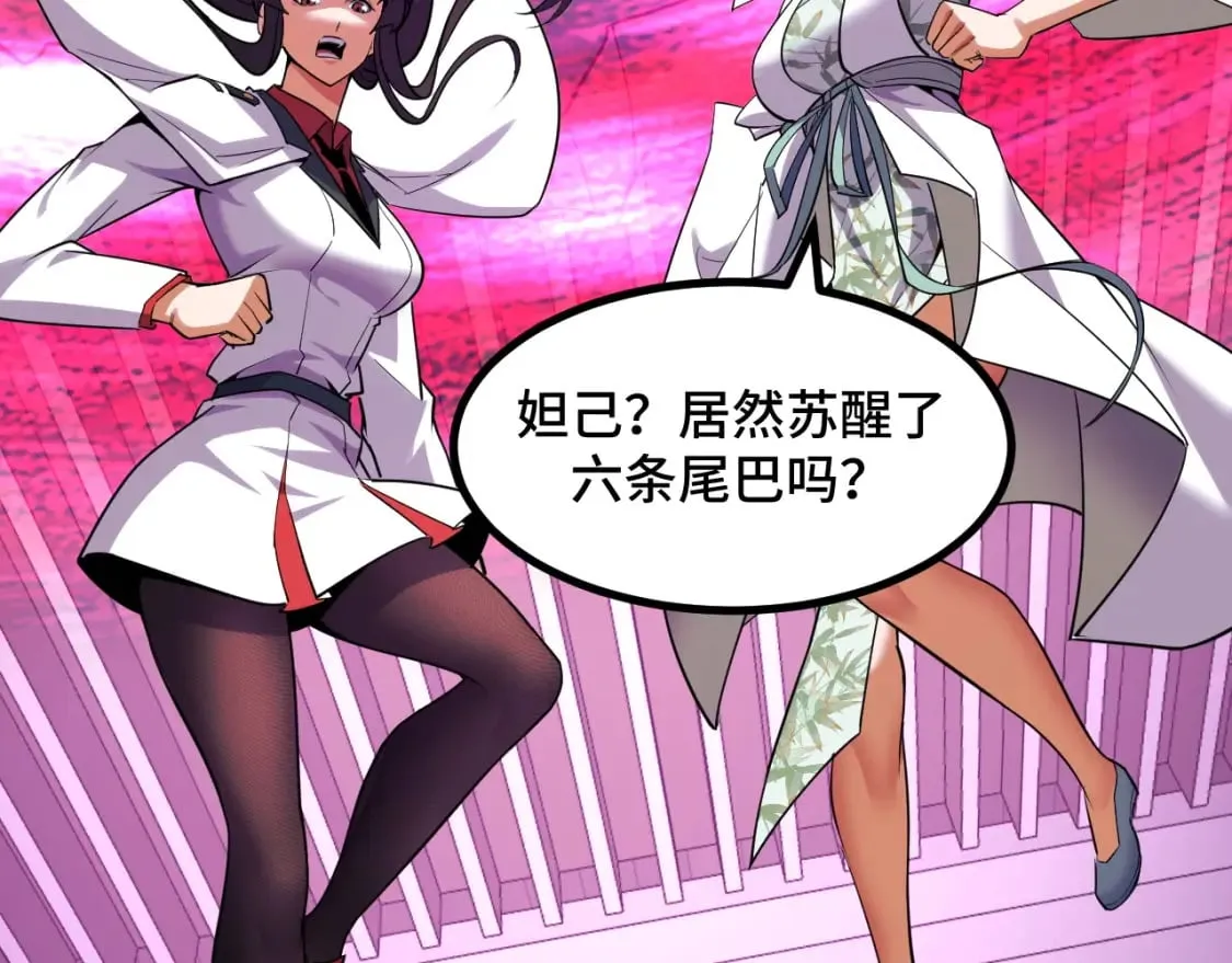 第63话 白雪的身份？ 第21页