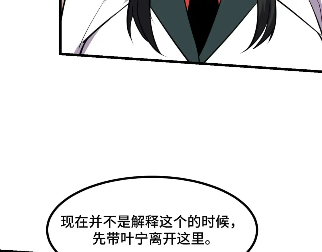 第63话 白雪的身份？ 第28页