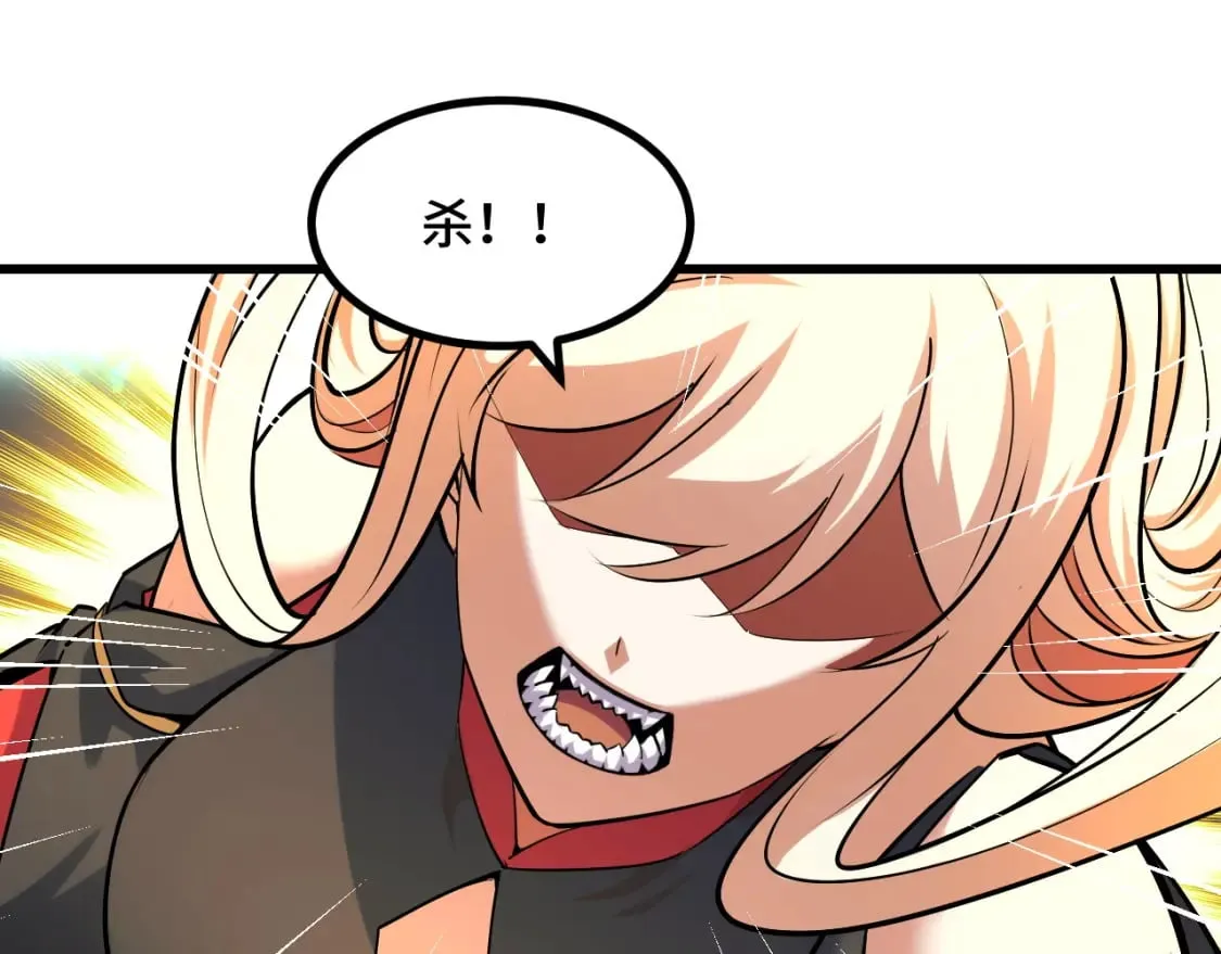 第63话 白雪的身份？ 第34页