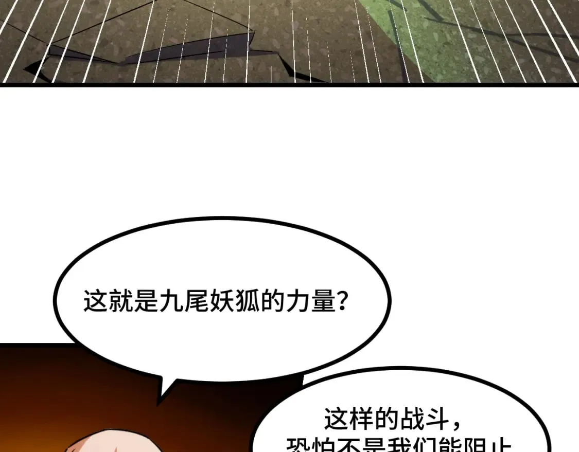 第63话 白雪的身份？ 第38页