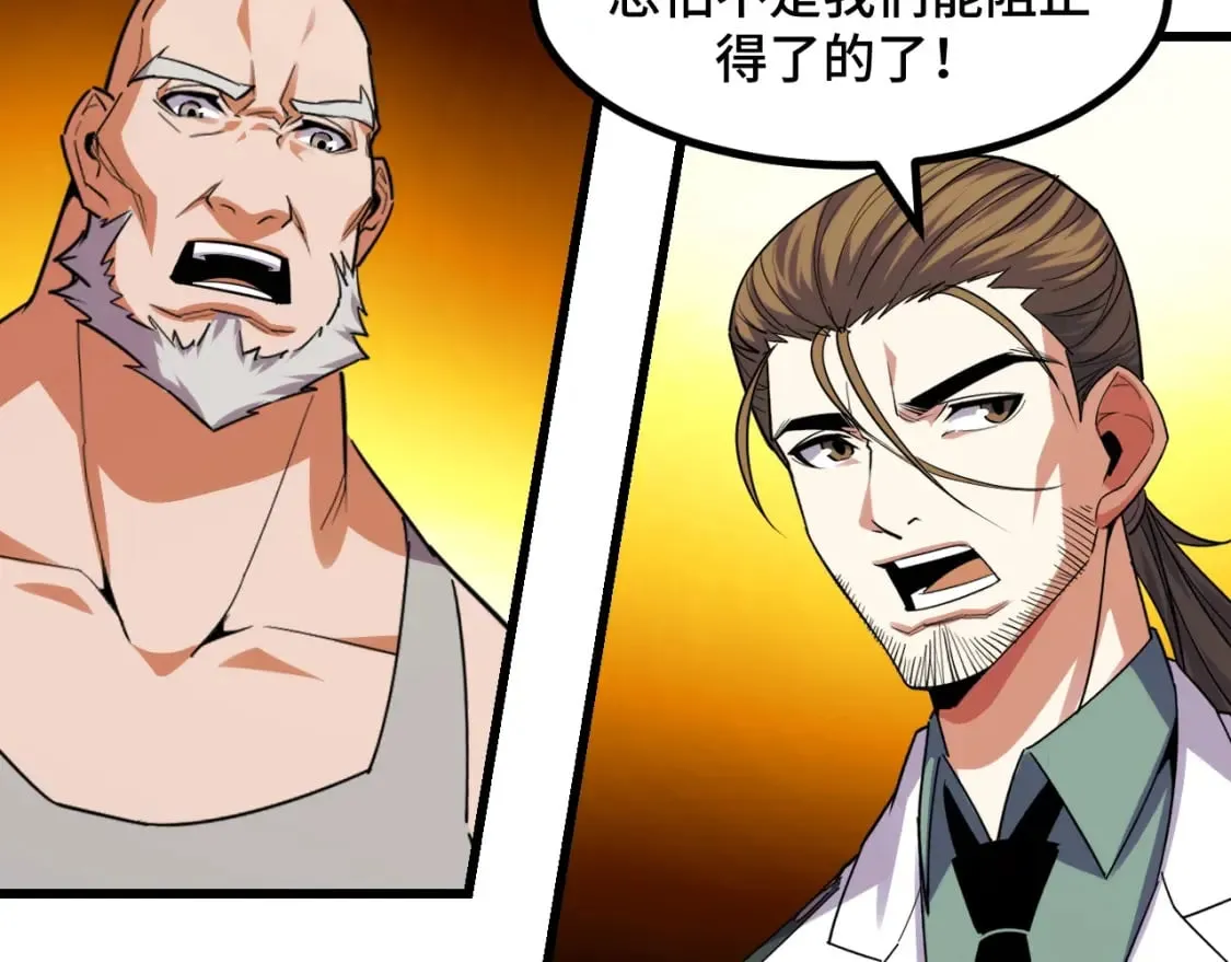 第63话 白雪的身份？ 第39页