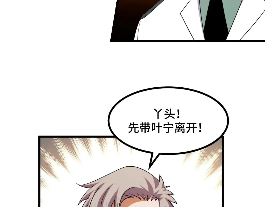 第63话 白雪的身份？ 第40页