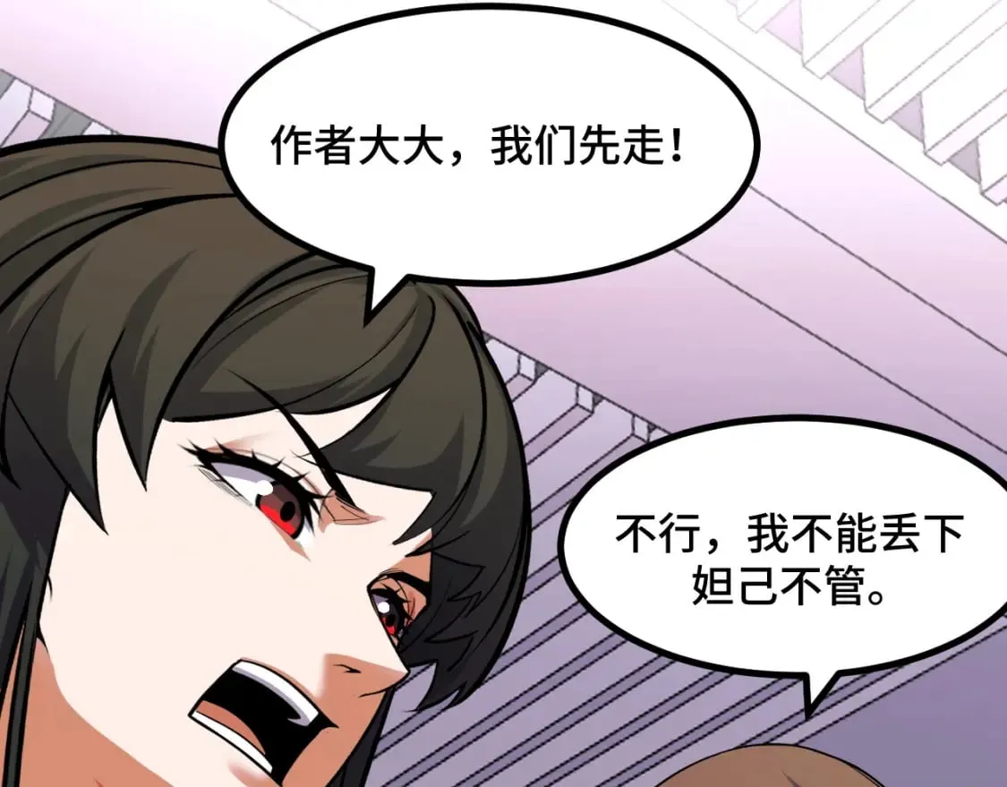 第63话 白雪的身份？ 第42页