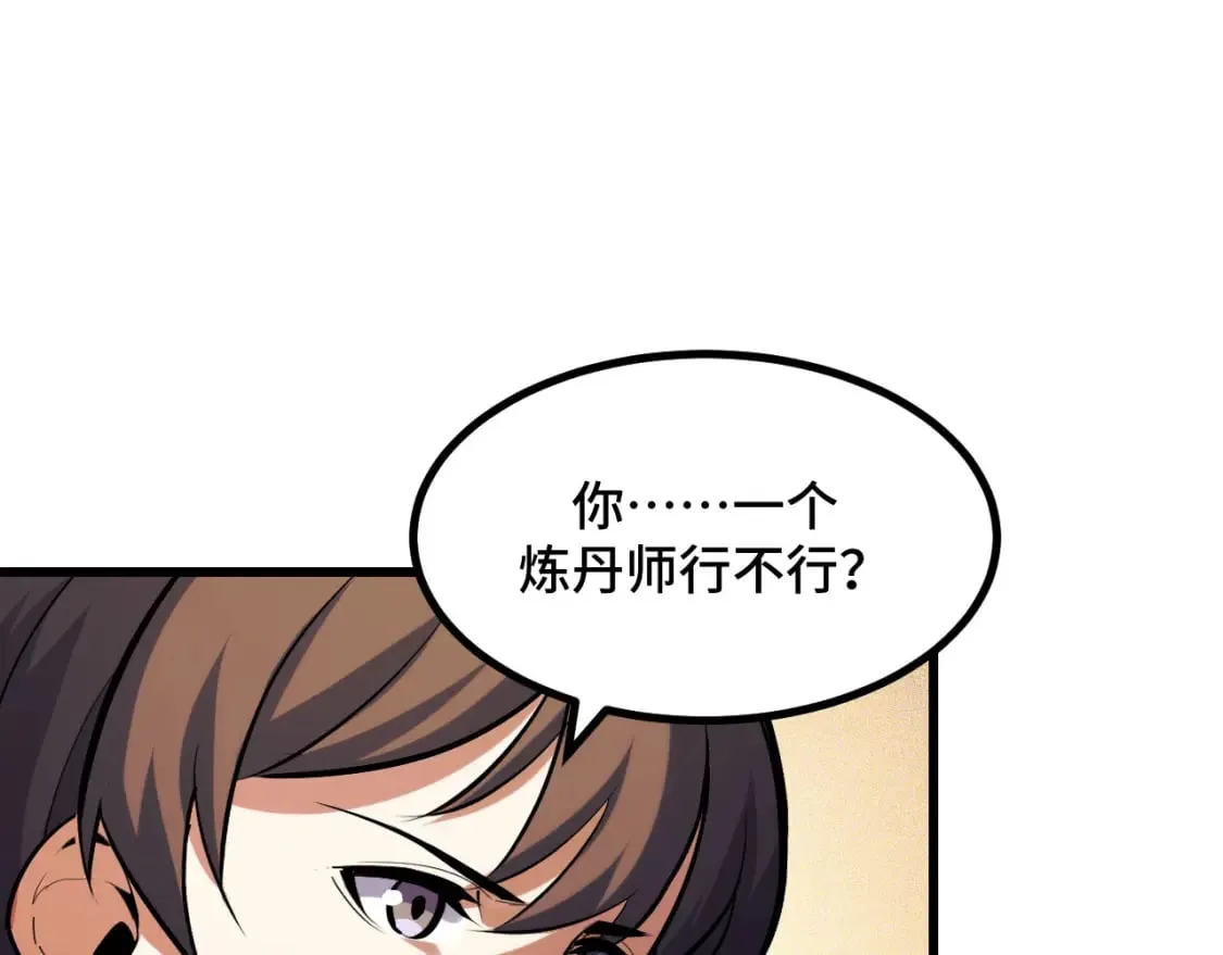 第63话 白雪的身份？ 第48页