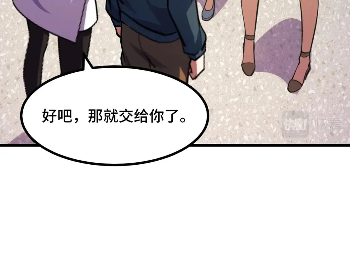 第63话 白雪的身份？ 第54页