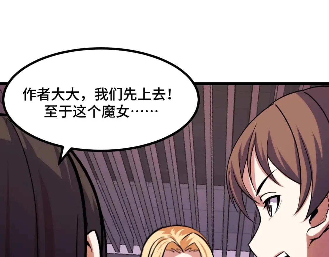 第63话 白雪的身份？ 第55页