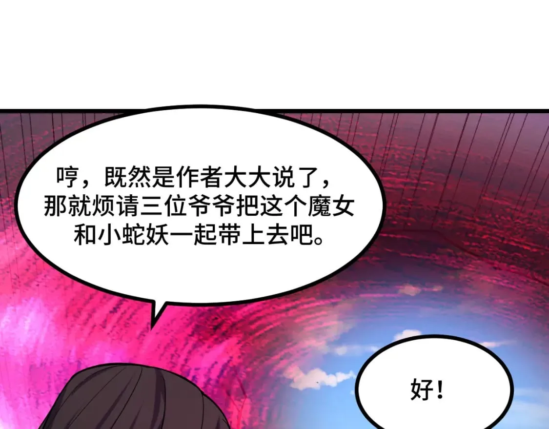 第63话 白雪的身份？ 第58页