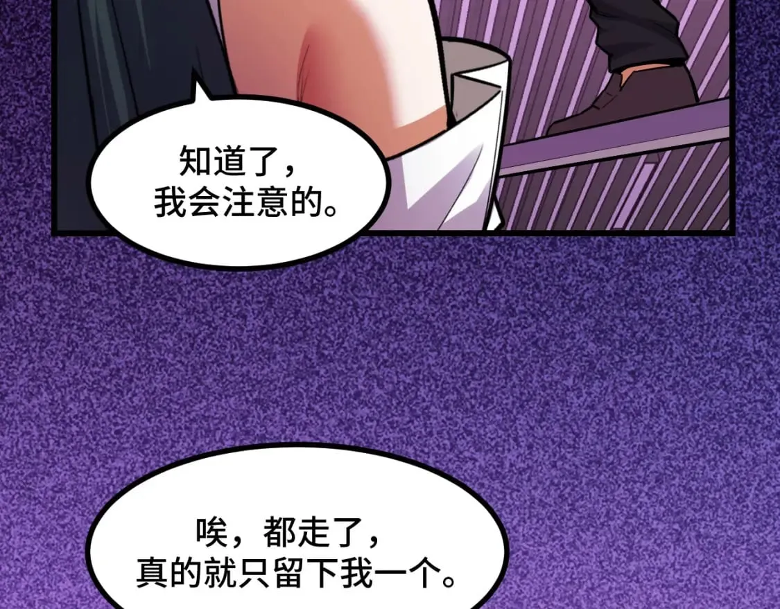 第63话 白雪的身份？ 第63页