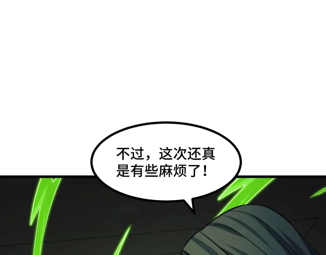 第63话 白雪的身份？ 第66页