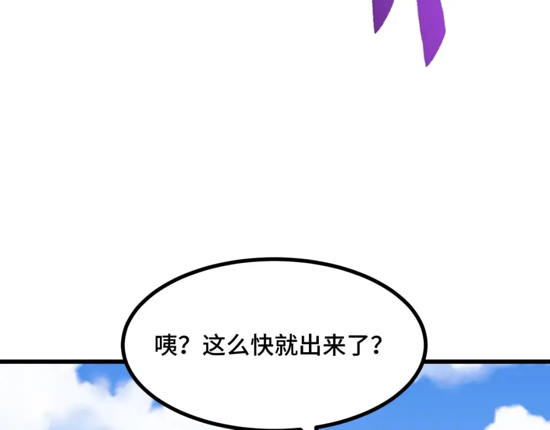 第63话 白雪的身份？ 第76页