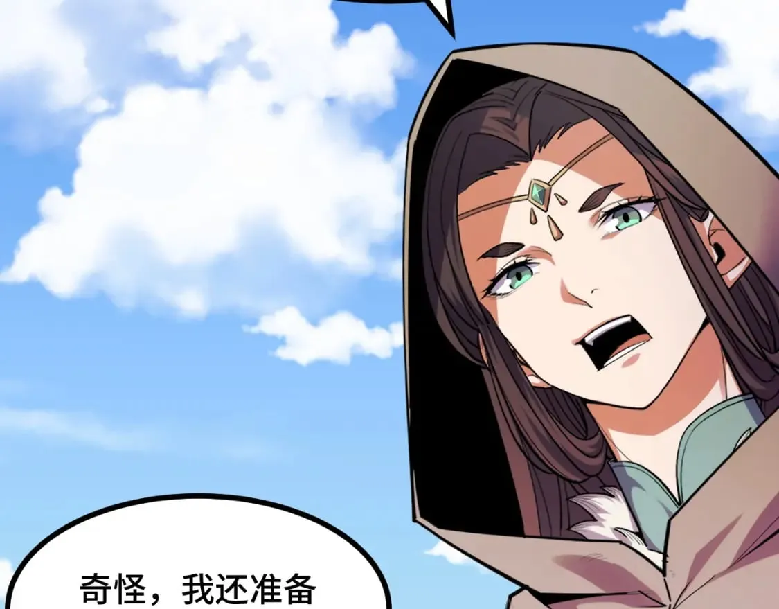 第63话 白雪的身份？ 第77页