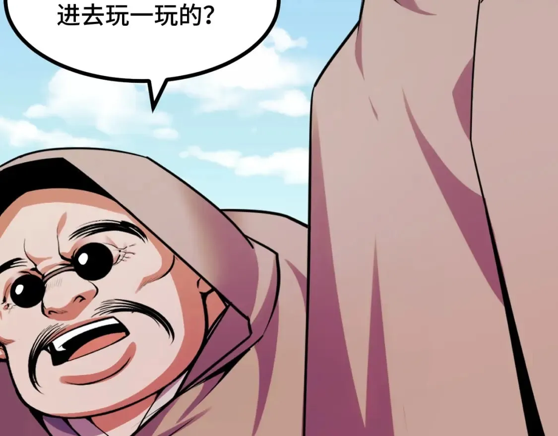 第63话 白雪的身份？ 第78页