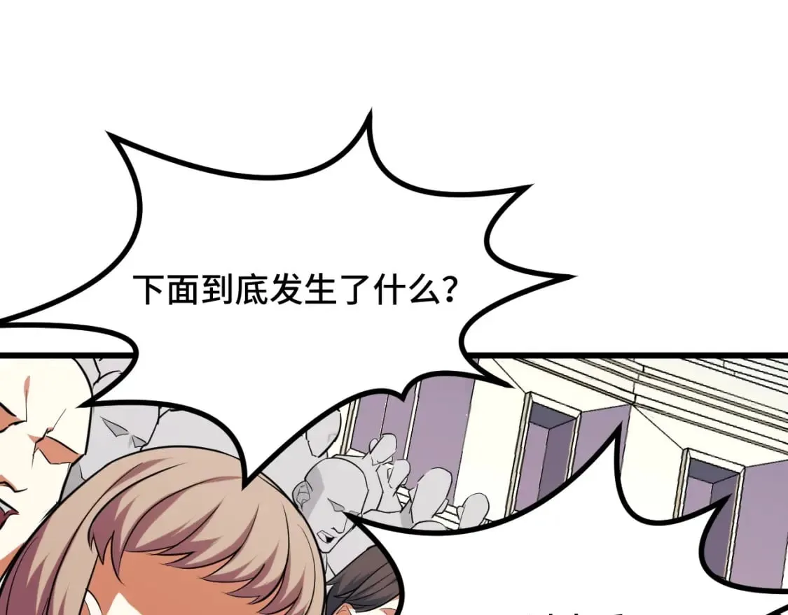 第63话 白雪的身份？ 第87页