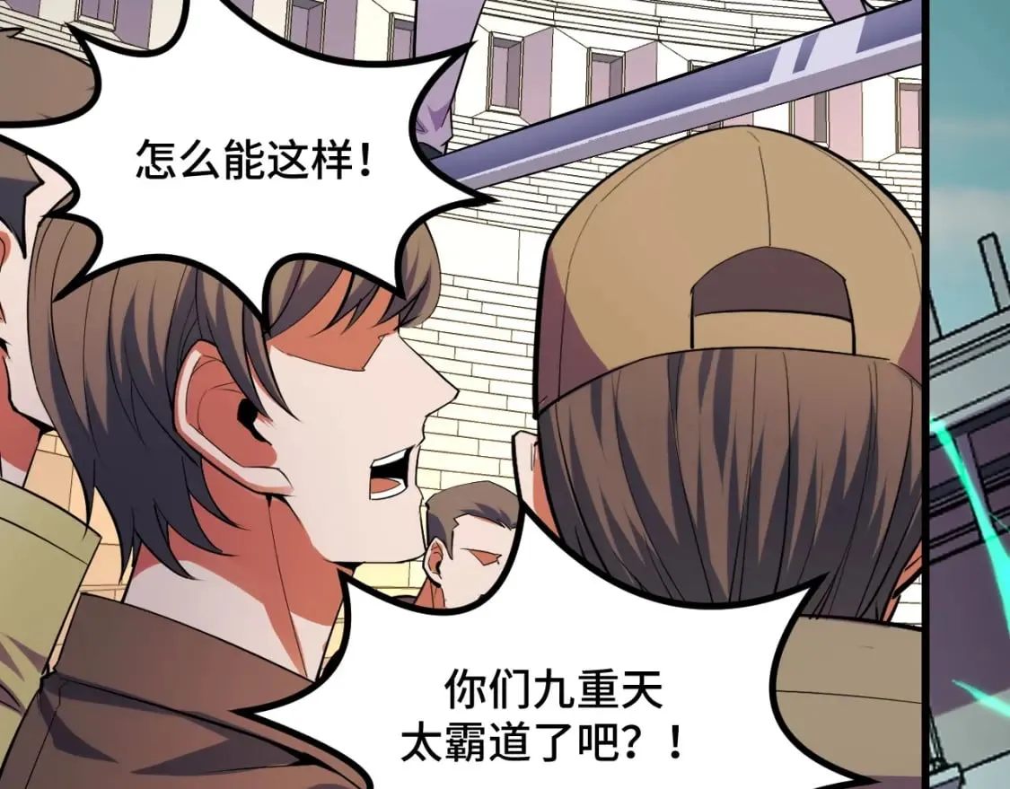 第63话 白雪的身份？ 第91页