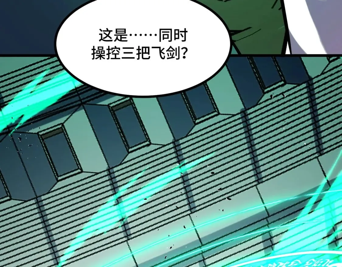第63话 白雪的身份？ 第95页