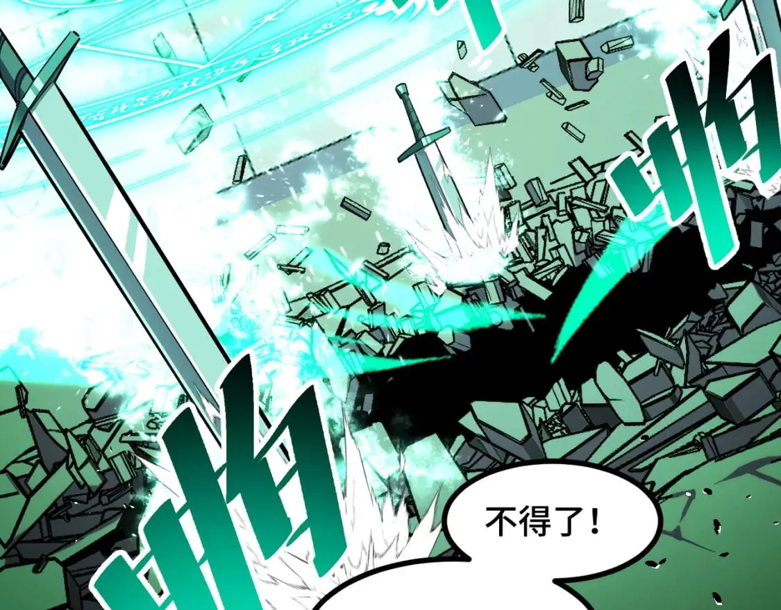 第63话 白雪的身份？ 第97页