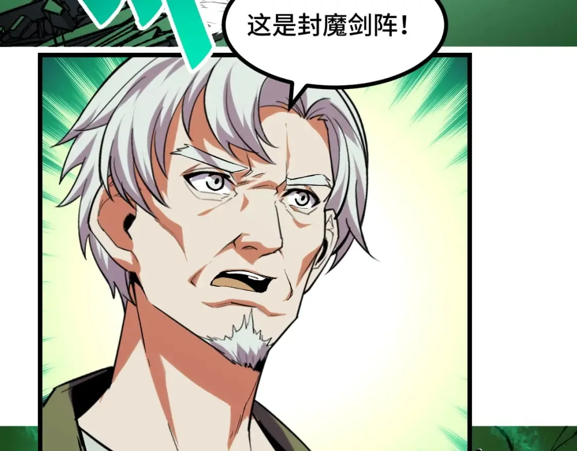 第63话 白雪的身份？ 第98页