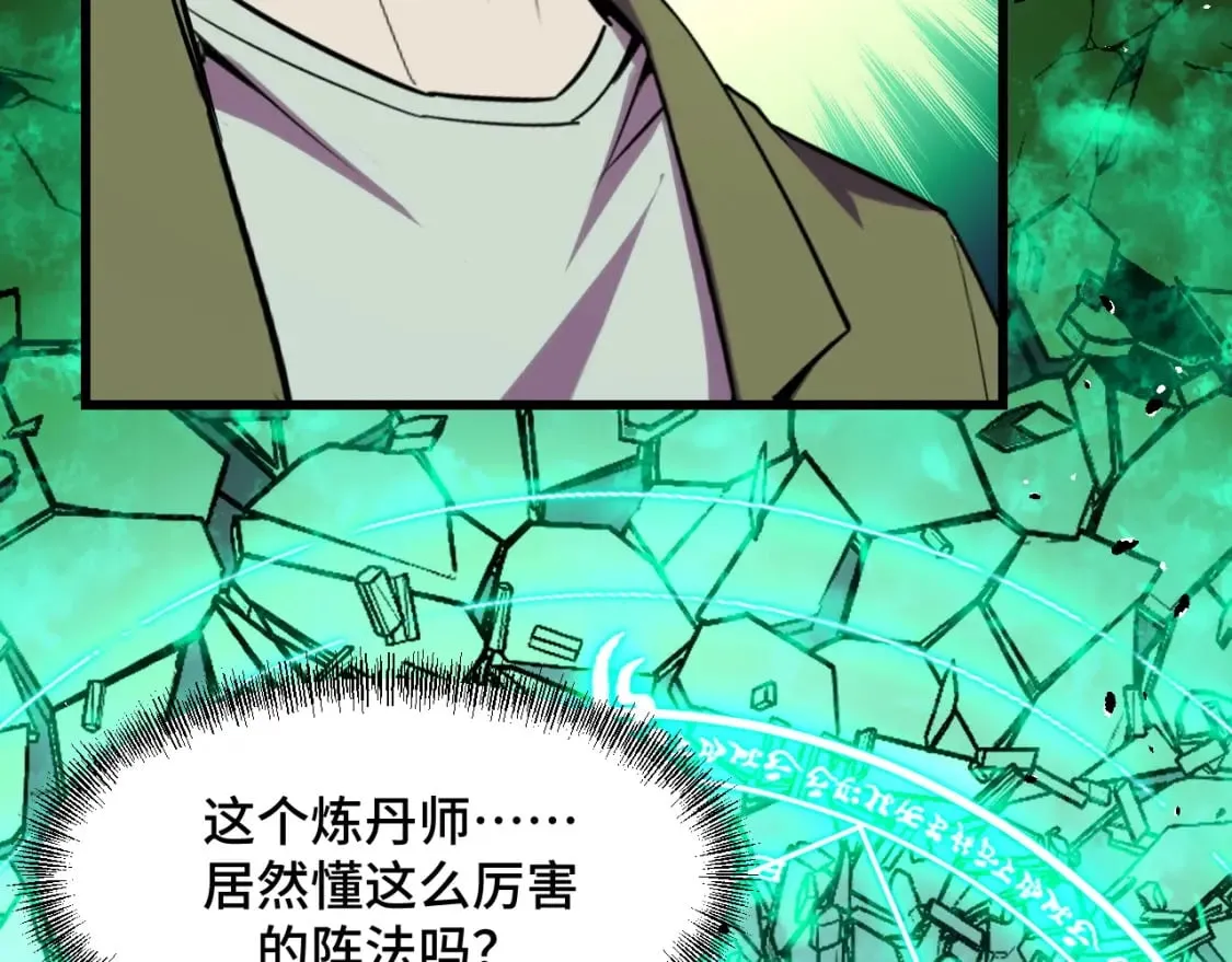 第63话 白雪的身份？ 第99页