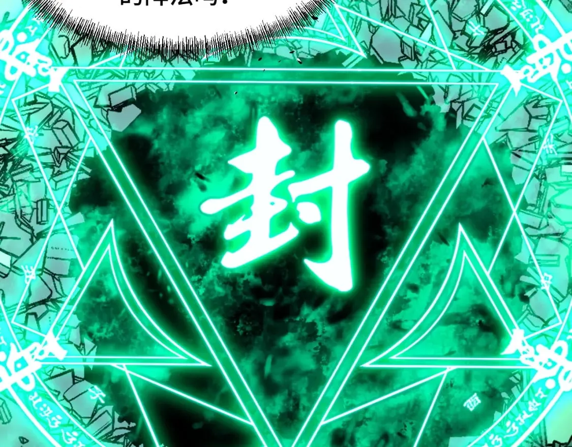 第63话 白雪的身份？ 第100页