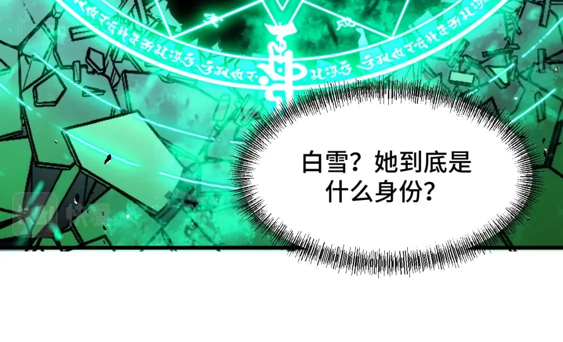 第63话 白雪的身份？ 第101页