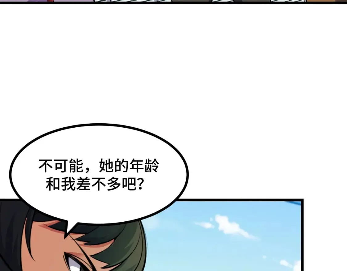 第63话 白雪的身份？ 第104页