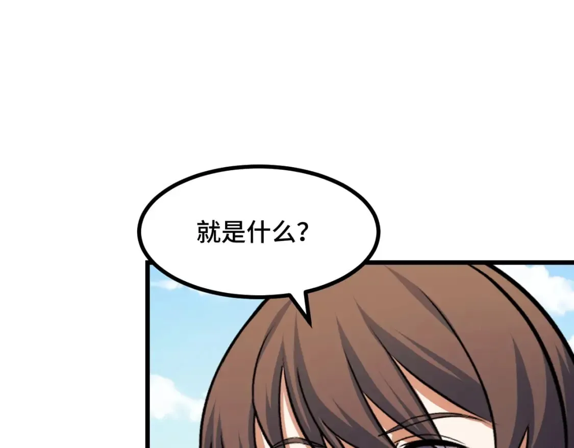 第63话 白雪的身份？ 第113页