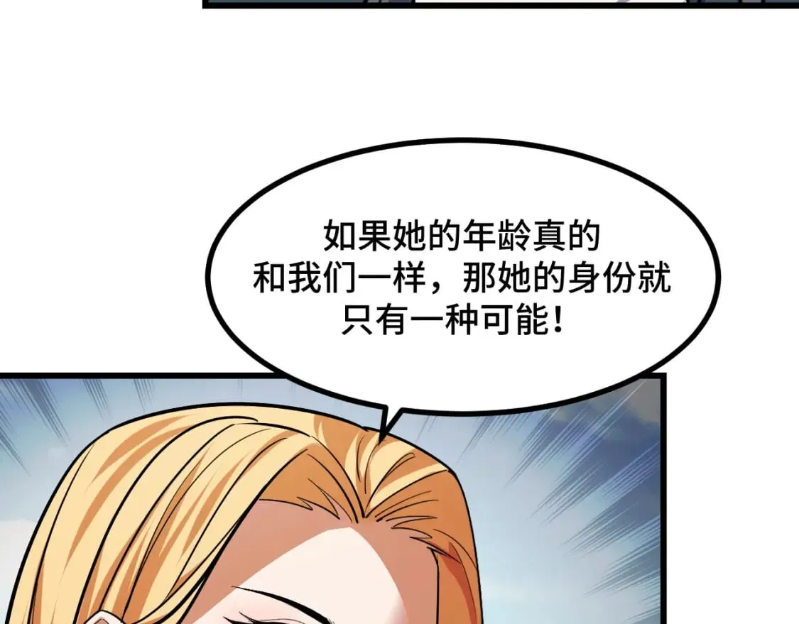 第63话 白雪的身份？ 第115页