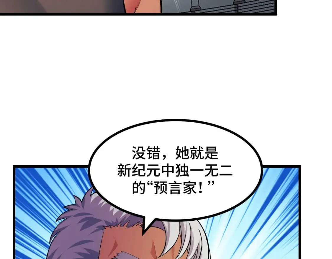 第63话 白雪的身份？ 第117页