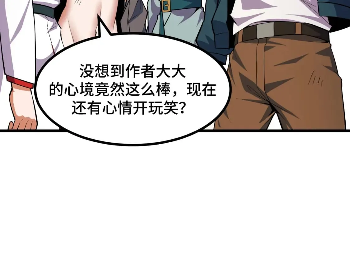 第63话 白雪的身份？ 第123页
