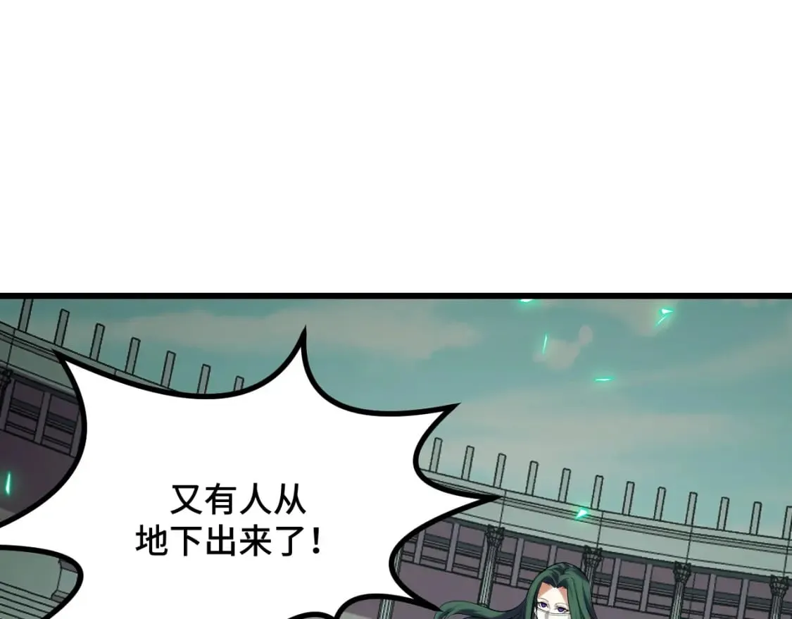 第63话 白雪的身份？ 第124页