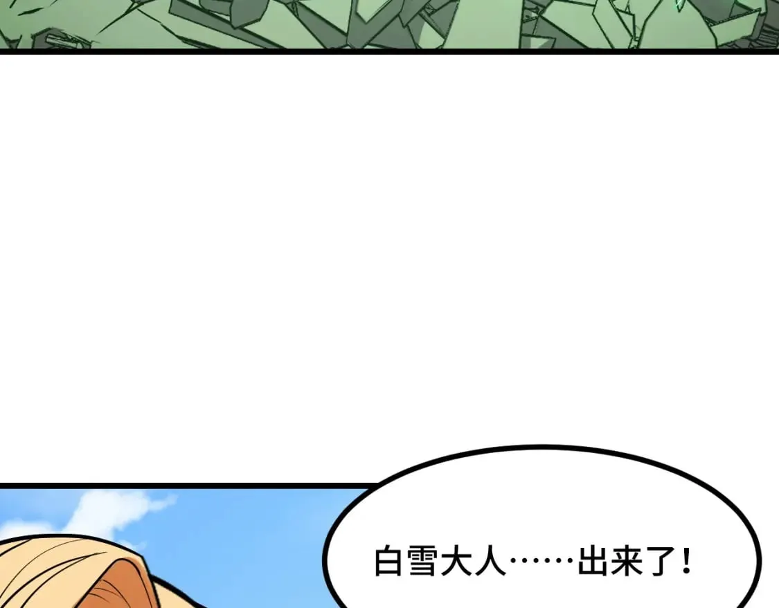 第63话 白雪的身份？ 第127页