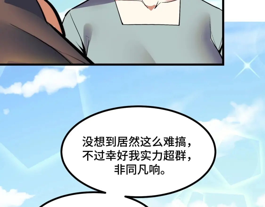 第63话 白雪的身份？ 第129页