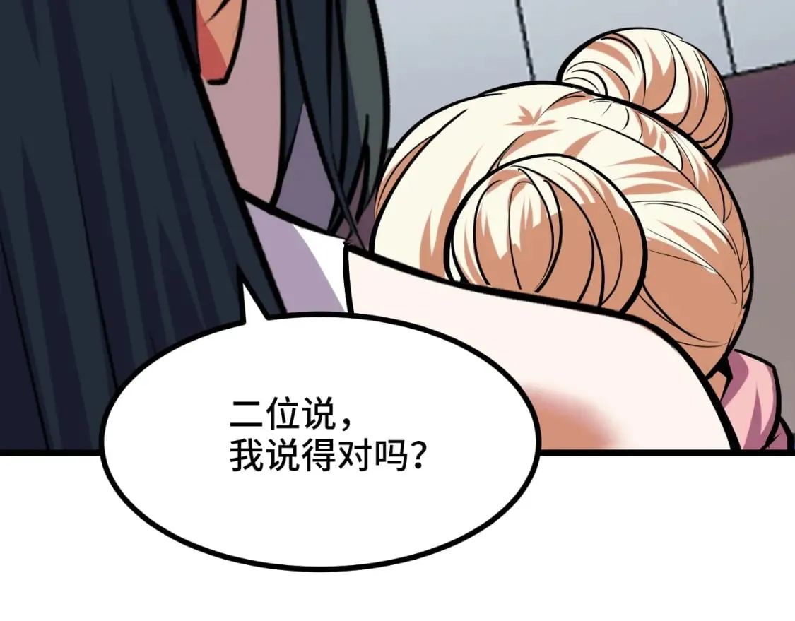 第63话 白雪的身份？ 第136页