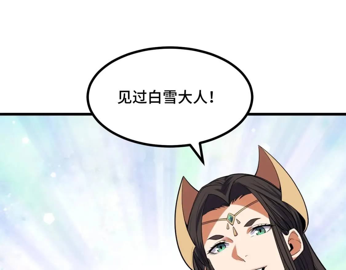 第63话 白雪的身份？ 第137页