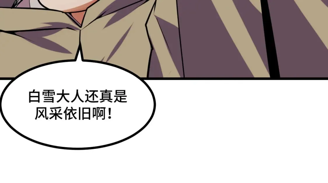 第63话 白雪的身份？ 第139页