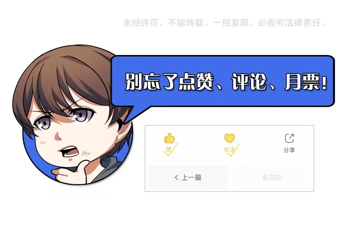 第63话 白雪的身份？ 第140页
