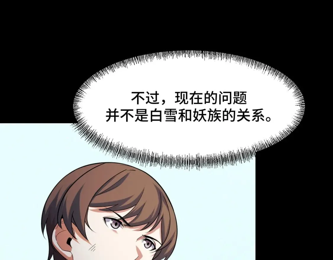 第64话 旧日支配者 第8页