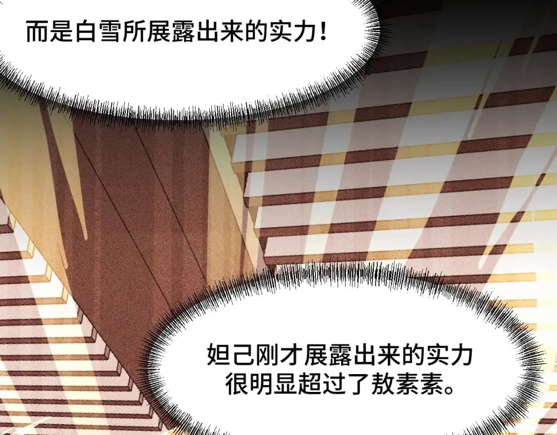 第64话 旧日支配者 第10页