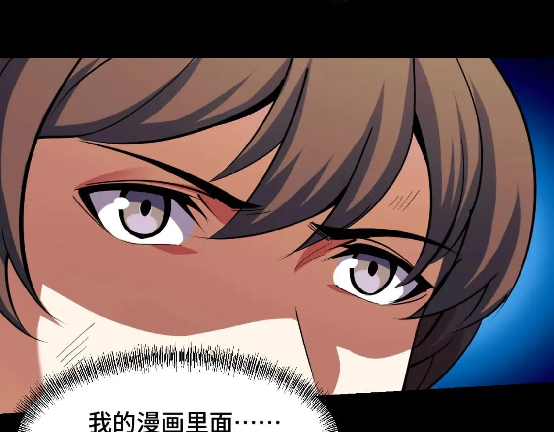 第64话 旧日支配者 第14页