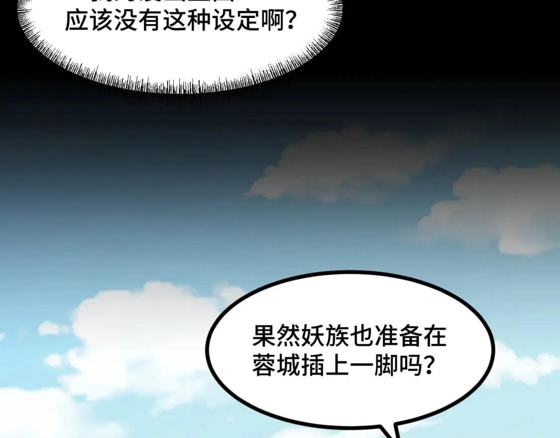 第64话 旧日支配者 第15页